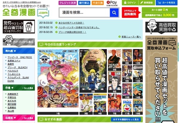 スクリーンショット 2018-03-06 15.20.04.jpg スクリーンショット 2018 03 06 15 20 04
